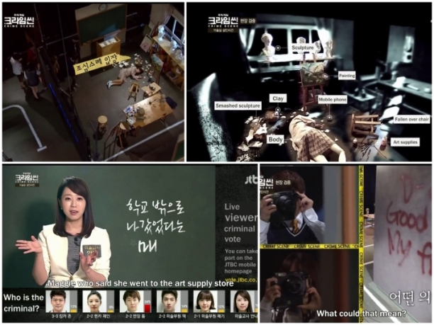Crime Scene (jeu télévisé coréen, JTBC) Crimescene_collage