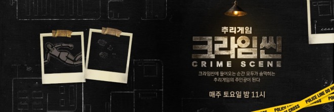 Crime Scene Crimesceneheader
